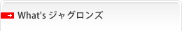 What's�W���O�����Y